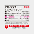 YG-221