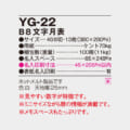 YG-22