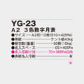 YG-23