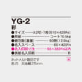 YG-2