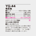 YG-44