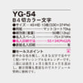 YG-54