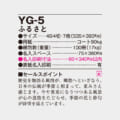 YG-5