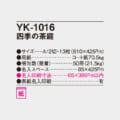 YK-1016