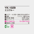 YK-1029