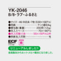 YK-2046