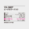 YK-3007