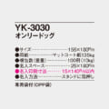 YK-3030