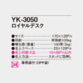 YK-3050