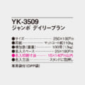 YK-3509