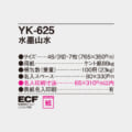 YK-625