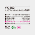 YK-652