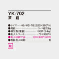 YK-702