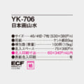 YK-706