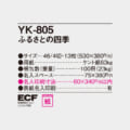 YK-805