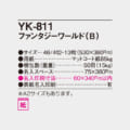 YK-811