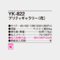 YK-822