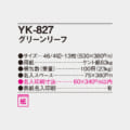 YK-827