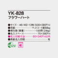 YK-828