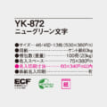 YK-872