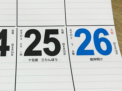 IC-730H WEEK HEADER(ウィーク ヘッダー)