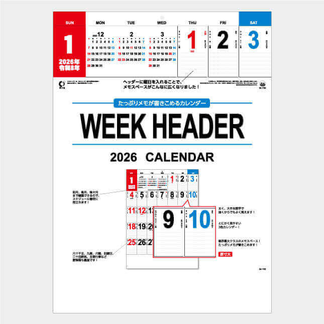 IC-730H WEEK HEADER(ウィーク ヘッダー)