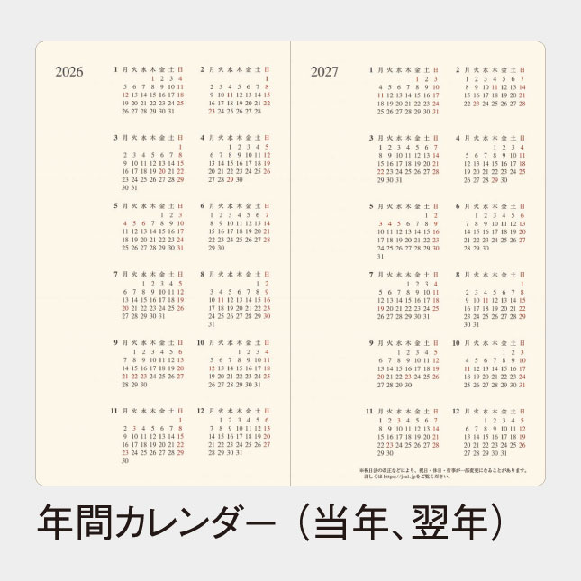 年間カレンダー(2年分)