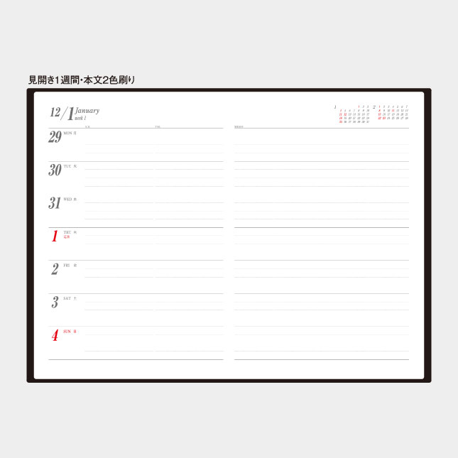 見開きで1週間