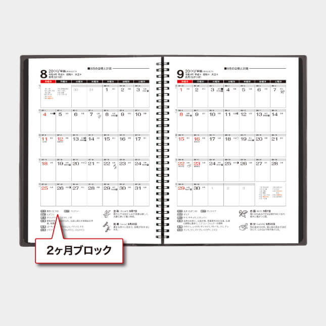 TD-166 B5ダイアリー 1週間・リング(白) 表紙黒の2ヶ月ブロック