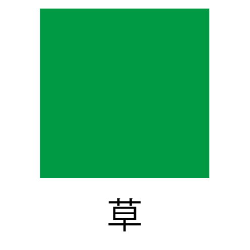 草