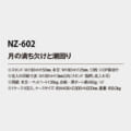 NZ-602