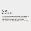 NZ-L1