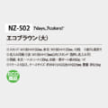 NZ-502S