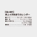 SA-401