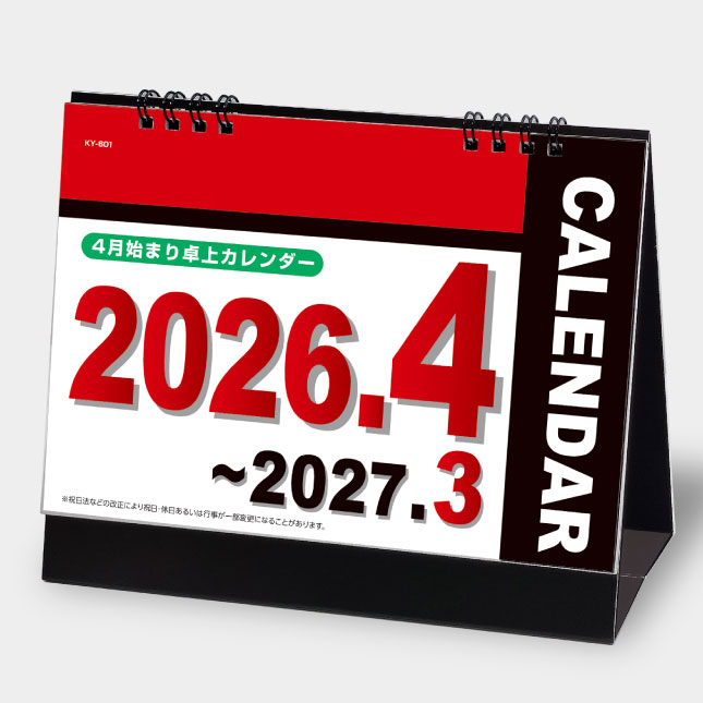 4月始まり KY-601の表紙