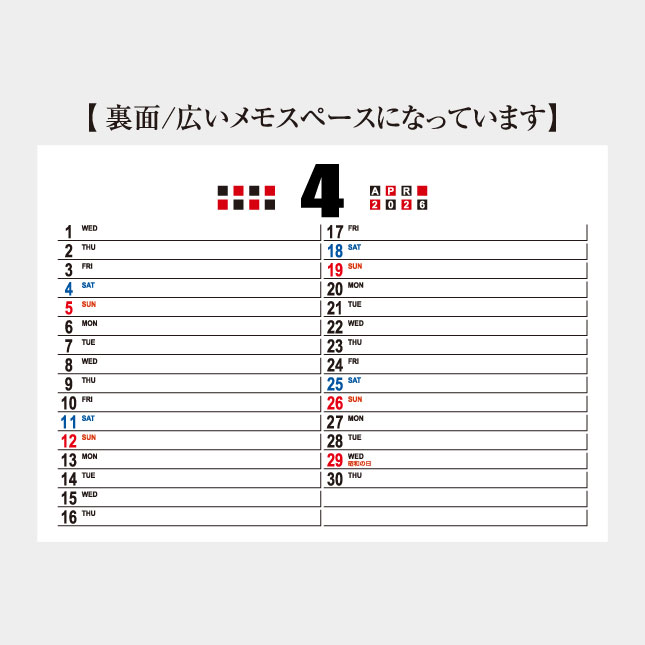 4月始まり KY-601の本文裏