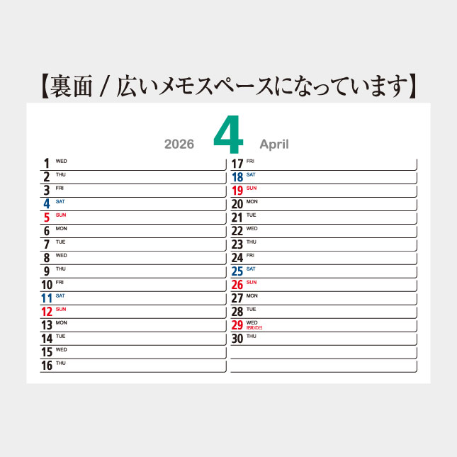 4月始まりKY-602の本文裏