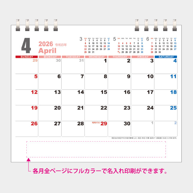 4月始まり SA-401の本文