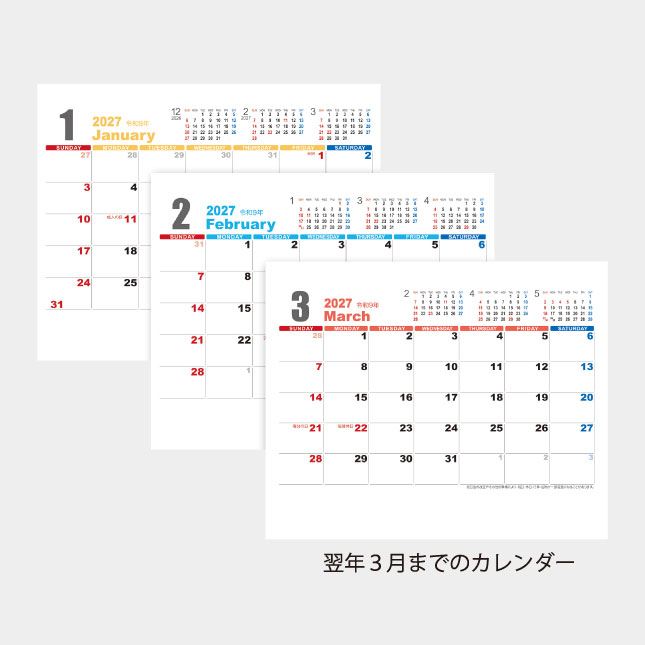 4月始まり SA-401の本文3月まで