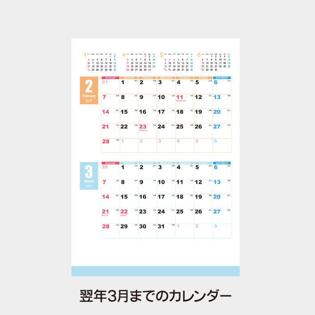 4月始まり SA-402本文3月まで