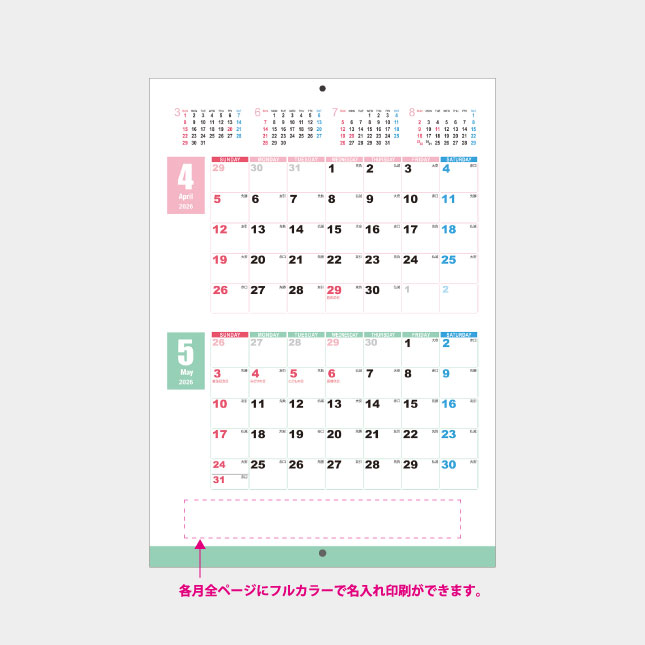 4月始まり SA-402名入れ位置