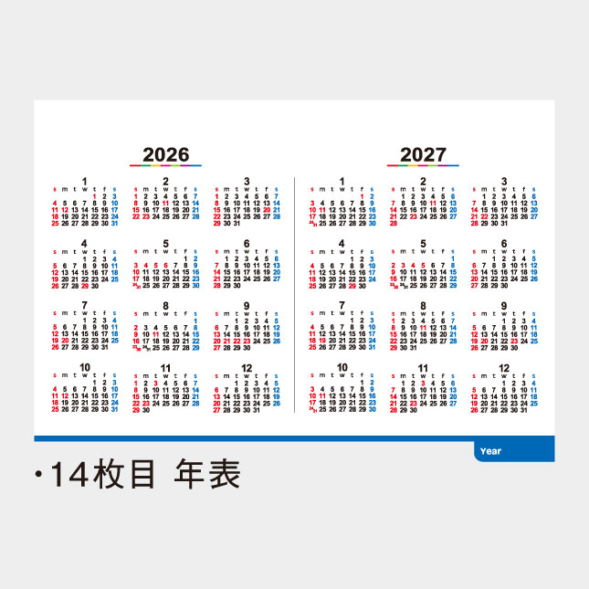 4月始まりNK-793の年表