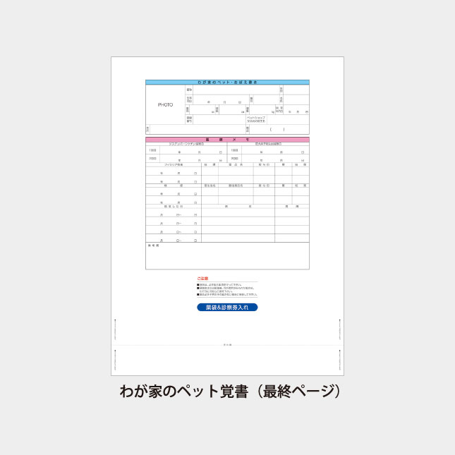 4月始まりSA-350の覚書