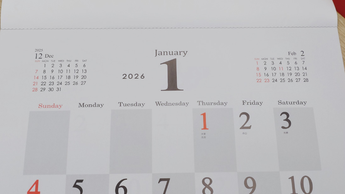 前後月の記載あり