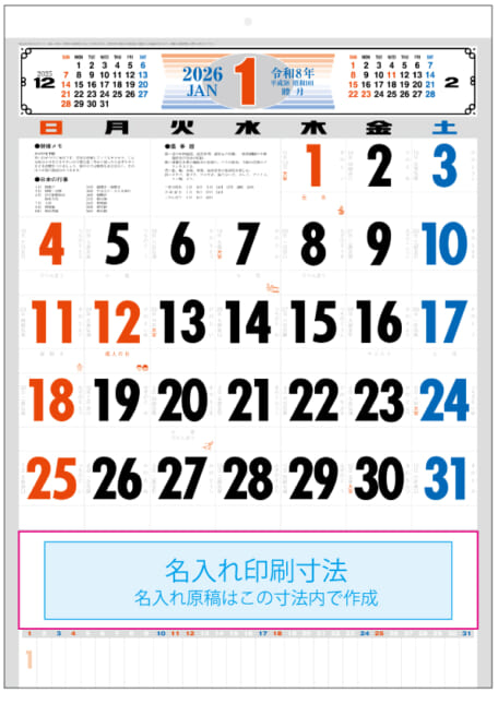 NB-136の名入れ印刷寸法