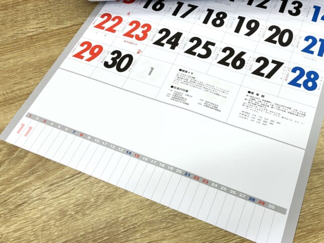 キャンペーンや工程管理に便利なメモスケジュール欄