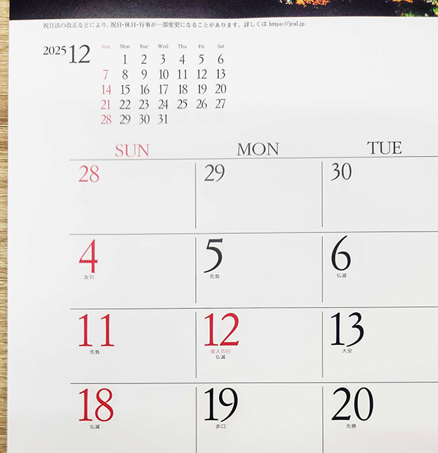 SG-286の正直レビュー　日付