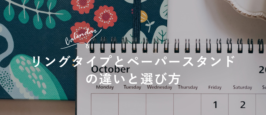 ブログのアイキャッチ画像