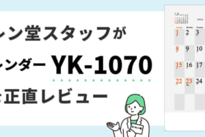 YK-1070の正直レビュータイトル画像