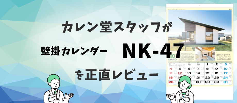 NK-47の正直レビュータイトル画像